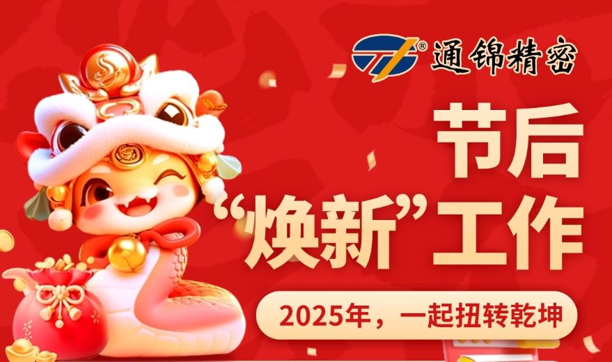 春節過后“煥新”工作，快來應聘吧~