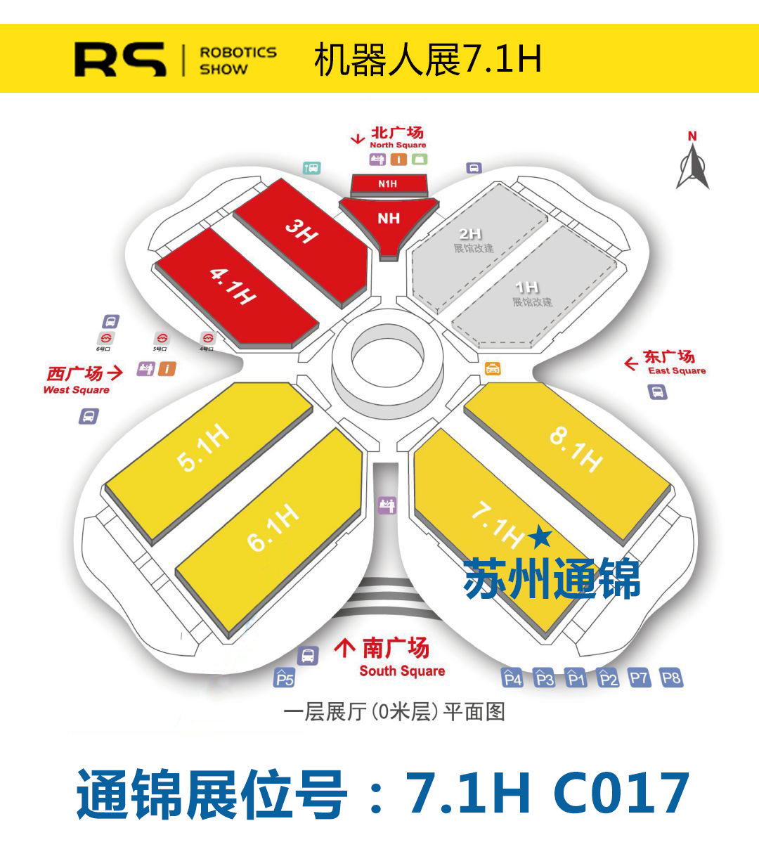 【展會(huì)專欄】2019中國(guó)工博會(huì)機(jī)器人展，我們蓄勢(shì)待發(fā)！